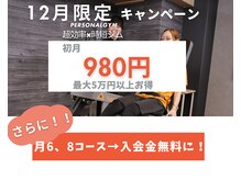 エクササイズコーチ 船橋店