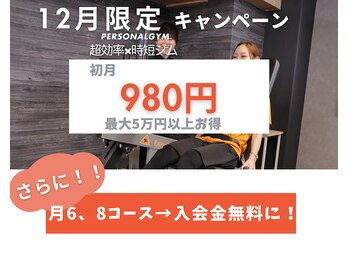 エクササイズコーチ 船橋店