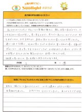 サンライトまほろば/お肌のトラブルに光線療法を。