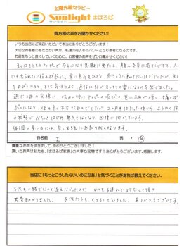 サンライトまほろば/お肌のトラブルに光線療法を。