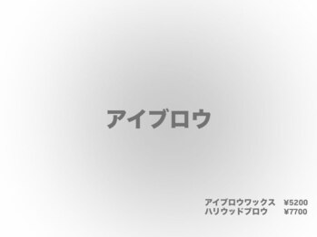 フィリス アイラッシュ 横浜ランドマークプラザ店(PHYLIS)/アイブロウメニュー!