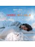 【女性限定】深眠ヘッド付整体（首リンパ流し付）80分　　6000円　
