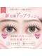 アンジェリックギンザ(Angelic Ginza)の写真/LEDエクステ×フラットラッシュ×高品質LEDグルーで透明感たっぷり束感デザイン！