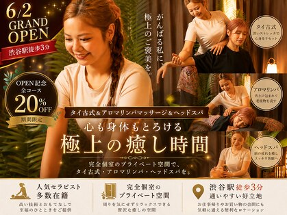 タイ古式&アロマリンパ&ヘッドスパ SPA 昔小さかった女の子の写真