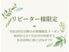 似合わせまつげパーマ&ポイントエクステ60本