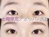 【土曜限定】 まつ毛パーマ+美眉デザイン14300→9350