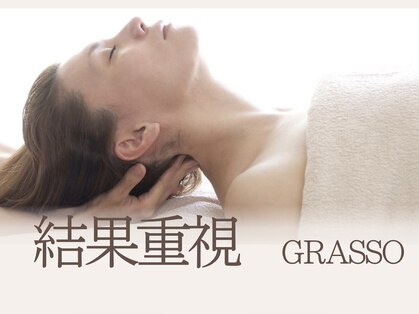 グラッソ(GRASSO)の写真