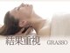 グラッソ(GRASSO)の写真