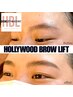 【眉毛を整えて垢抜けたい人】ハリウッドブロウリフト眉周りWax付¥6900