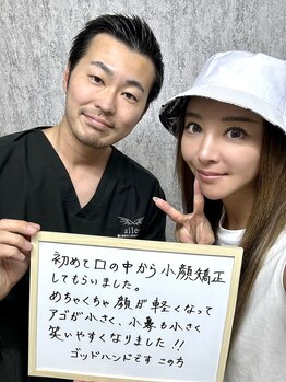 エルシンメトリー矯正院(ailesシンメトリー矯正院)/小顔矯正口コミ頂きました♪