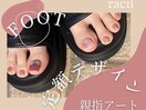 FOOT定額デザインアートネイル