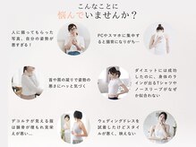 姿整美/こんなことに悩んでいませんか？