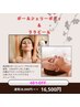 ★極上メニュー★ポールシェリーボディ＆ララピール  40%OFF!!16,500円