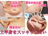【痩身】◆上半身ごっそり◆二の腕～おなか～たくましくなった首肩◆上半身