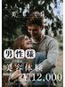 【ペア割】ご夫婦、ご家族ご一緒にメンテナンスいかがですか?全身リンパ120分