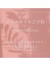 【再来】ジェルネイルのご予約はこちらから♪¥8250~