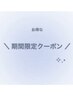 《平日2名様限定1000円OFF》骨格アイブロウWAX+眉カラー+眉メイク+パーマ上