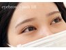 【眉毛まつ毛土日祝日セット割】　アイブロウWAX脱毛＋ラッシュリフトパーマ
