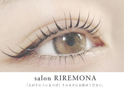リルモナ(RIREMONA)の写真