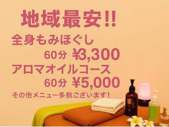 なごみん 田町店