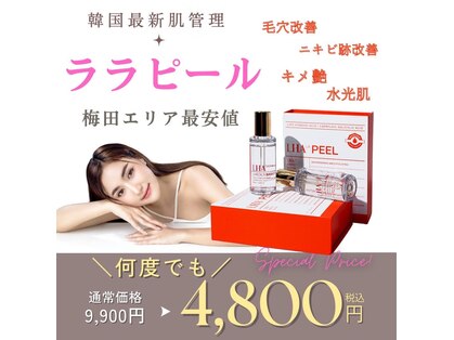 水素911 西梅田の写真