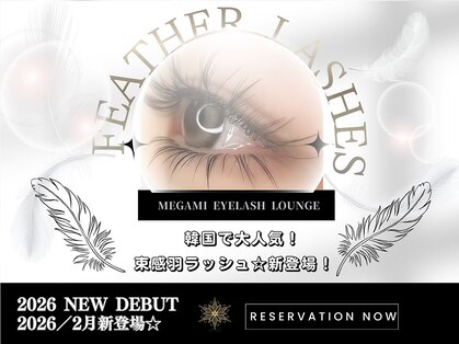 アイラッシュ リゾート メガミ 宝塚店(EYELASH RESORT MEGAMI)の写真