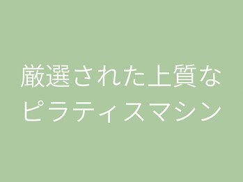 グラスルーツ 靭公園(Grass-Roots)/【本町/阿波座/ピラティス】