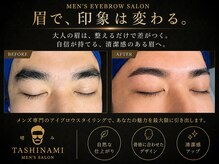 メンズサロン 嗜み(tashinami)