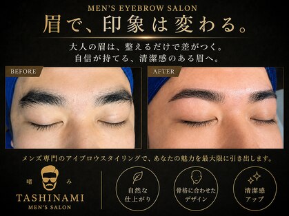 メンズサロン 嗜み(tashinami)の写真