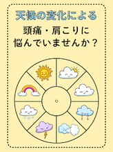長者町ビオス整骨院/肩こり