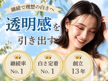 LBSホワイトニング 渋谷店