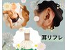 大好評☆【自律神経整え】耳リフレ＆温ハーブボール＋ヘッドスパ90分￥11000