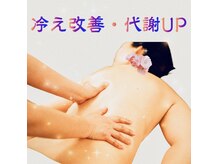 シェルシュール(chercheur)の雰囲気（全身リンパケアで日頃の疲れ/だるさ/首肩コリ/腰痛/むくみ改善！）