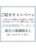 ご紹介の方はこちらのクーポンを選択して下さい★お得にホワイトニング！