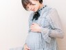 【再来&妊娠中の方限定】鍼灸+マタニティ整体ｏｒマタニティ整体 30分 ¥5,500