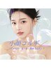 小顔コルギ＋デコルテ＋首肩＋ヘッド(石膏パック付) 70分￥10,120→￥4,980