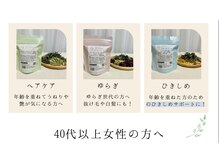 アウローラ 立川店(Aurora)/40歳以上の方へ水素よもぎ蒸し