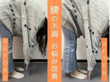 五反田整体 身体改善整体院/女性の腰の痛みも改善