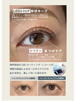 レア(lea)/韓国マスカラパーマ×Lコート