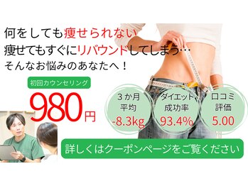 インテグリティコンディショニング 運どう屋(Integrity Conditioning)