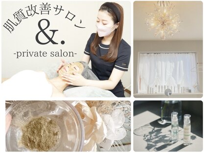 アンド(&.)の写真