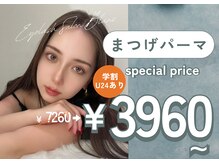 アイラッシュサロン ブラン 広島パセーラ店(Eyelash Salon Blanc)