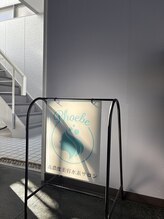 フィービー(Phoebe)/