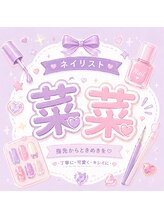 セレニティ(serenity)&nbsp;菜 菜