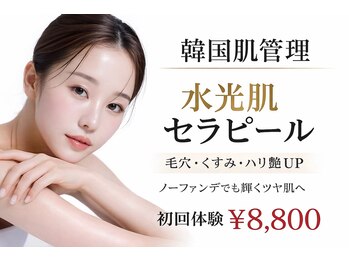 エアージーモ(Air Gmo)の写真/韓国肌管理　毛穴・くすみ・ハリ艶UP！
ノーファンデでも輝くツヤ肌へ