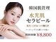 エアージーモ(Air Gmo)の写真/韓国肌管理　毛穴・くすみ・ハリ艶UP！
ノーファンデでも輝くツヤ肌へ