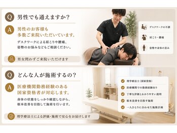エモア メディカル整体院 恵比寿院(Emoa)/Emoaの特徴
