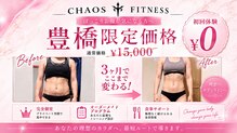カオスフィットネス(CHAOS FITNESS)