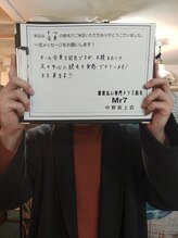 ミスターセブン 中野坂上店(Mr7)/お客様の嬉しいお声頂いてます♪