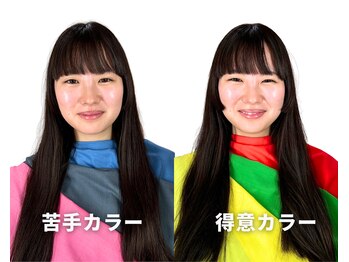 メゾンデ(maison de)/得意・苦手のカラー比較